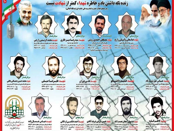 هشتمین یادواره شهدای انقلاب اسلامی در یزد برگزار می‌شود