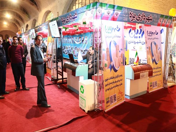 یزد میزبان نمایشگاه توانمندی‌ها و دستاوردهای انقلاب اسلامی