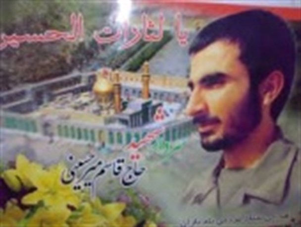 یادواره سردار شهید حاج قاسم میرحسینی در زهک