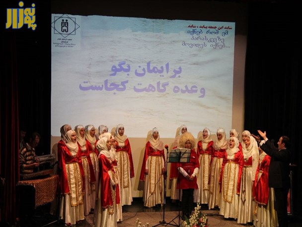 هفته فرهنگی فریدن بزرگ در تهران
