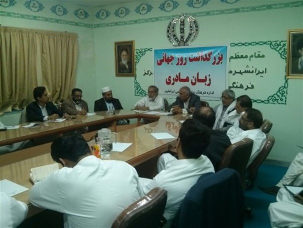 اولین جلسه بزرگداشت روز جهانی زبان مادری در ایرانشهر برگزار شد
