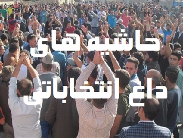 از اعتصاب غذای هوادار یک کاندیدا تا جشن پیروزی قبل از انتخابات