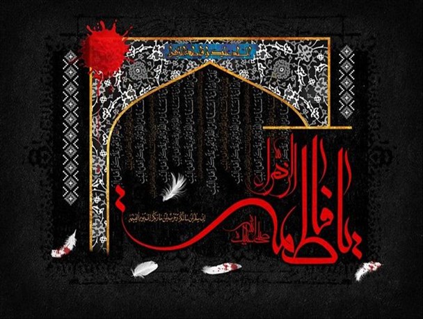 سبک زندگی اسلامی در سیره فاطمی