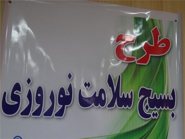 مانور طرح بسیج سلامت نوروزی در ایرانشهر برگزار شد