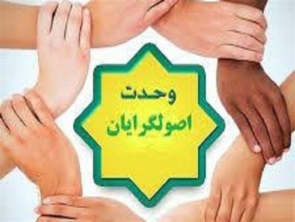 بازتاب گسترده موج وحدت اصولگرایان در قزوین/ انصراف آگاهانه و وحدت آفرین علی طاهری
