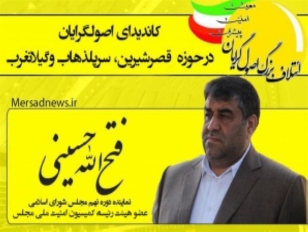 مسئولیت پذیری و تعهد در برابر مردم وظیفه مهم مسئولین است/ اولویت منطقه بهبود معیشت و ایجاد اشتغال پایدار