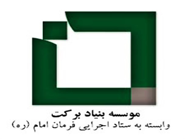 شهرستان راور جزء 564 نقطه محروم کشور است/مشارکت مردم مهمترین اولویت کاری بنیاد برکت است