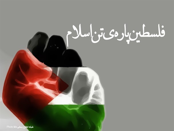 پوستر/فلسطین پاره تن اسلام