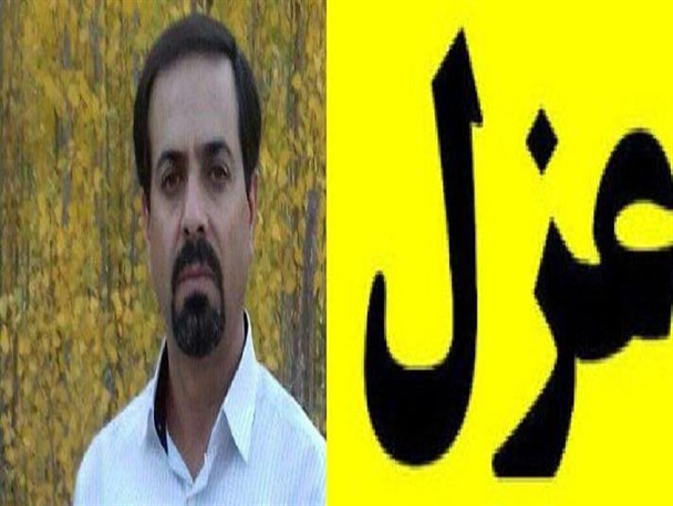 درگیری فیزیکی معاون تعاون روستایی کهگیلویه و بویراحمد و عزل وی+جزئیات