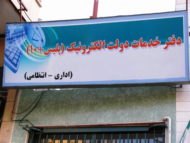 کوثر "پلیس+ 10 " ندارد / نارضایتی مردم از سفر‌های اجباری به شهرستان های همجوار