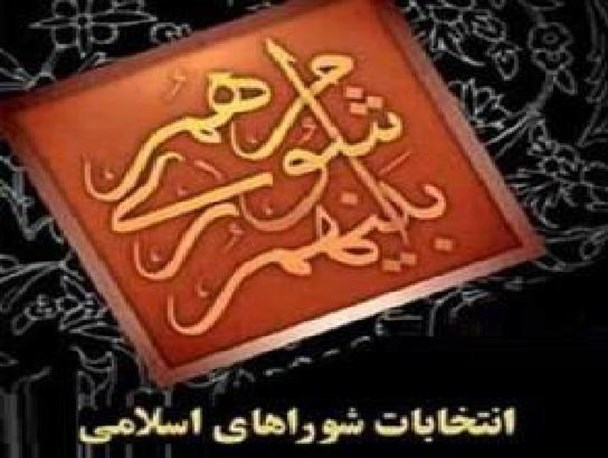 آگاهانه انتخاب کنیم