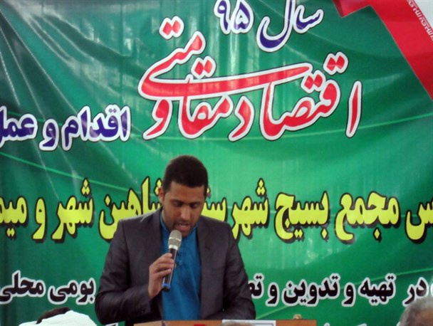 بیانیه هشتمین نشست مجمع بسیج شهرستان شاهین شهر و میمه