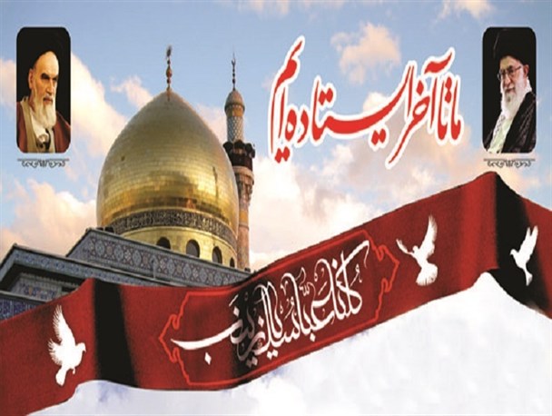 تبعیت از ولی فقیه در کلام مدافعان حرم