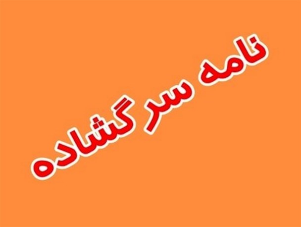 مردم خوزستان منتظر عملی شدن وعده‌های شما هستند