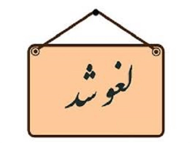 آزمون مدعیان آزادی بیان در دزفول