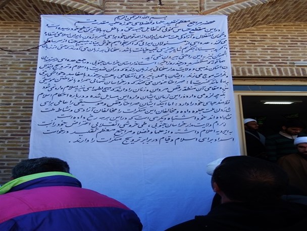 نامه علمای خراسان جنوبی به رئیس جمهور و مراجع تقلید قم در اعتراض به سخنان استاندار+ تصویر