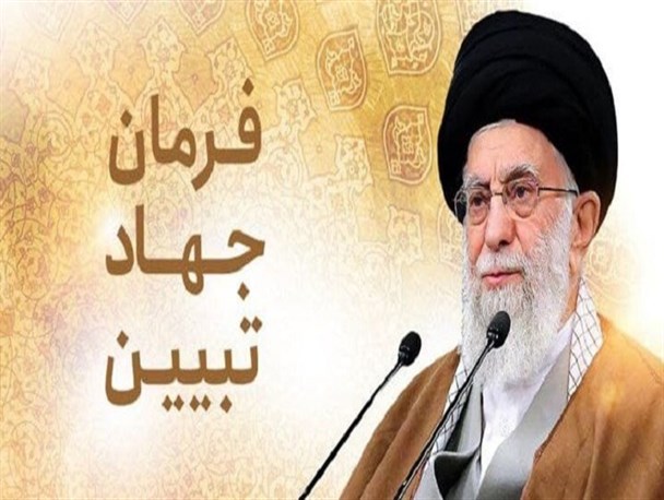 بیان واقعیت های انقلاب مقابل تحریف دشمن جهاد تبیین است