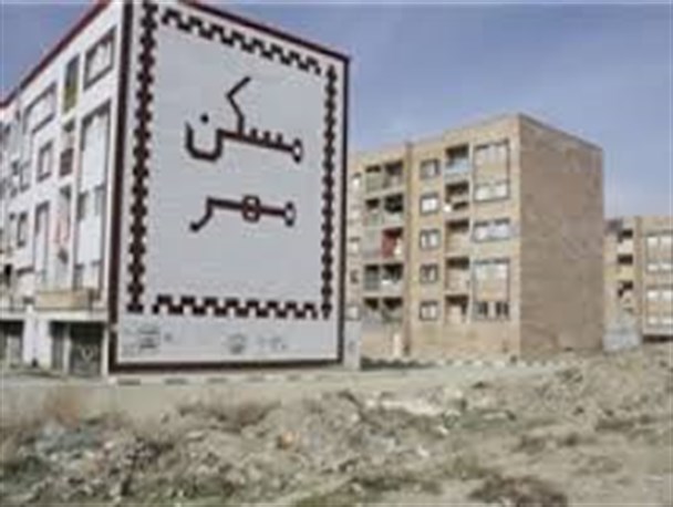 ۱۰۰۰ خانواده مرندی در انتظار مسکن مهر