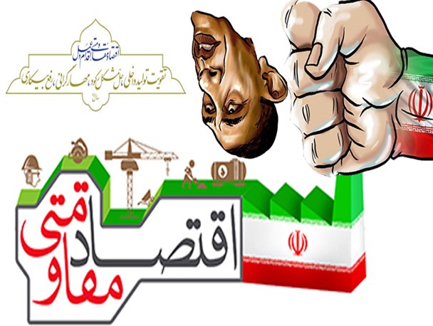 پوستر/شعار سال 95 یعنی تو دهنی به آمریکا