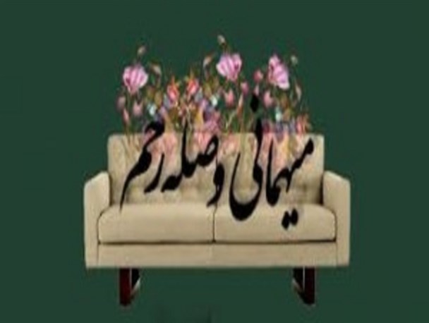 صله رحم، از عوامل طول عمر و برکت زندگی است