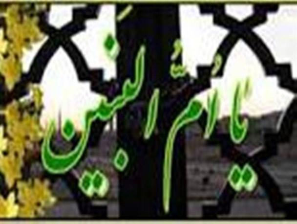 13جمادی الثانی،سالروز وفات مادری که صبوری اش، ایستادگی و پایداری را معنا کرد