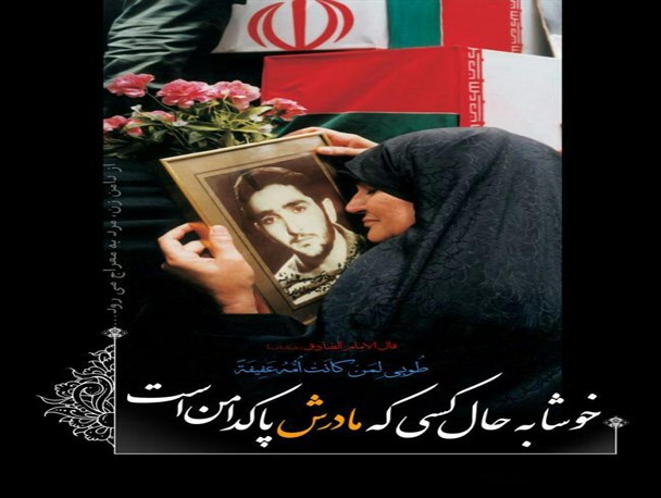 ام البنین های امروز، چشمانشان به در خشک شد/مهجوریت مادران شهدا در روز تکریمشان