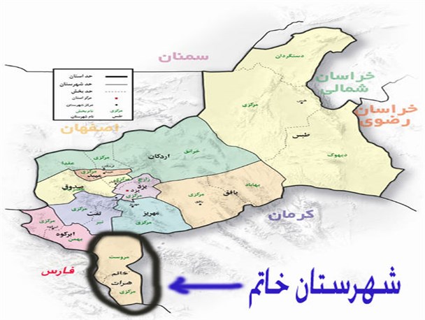 خاتم؛ سرزمین زیبایی ها