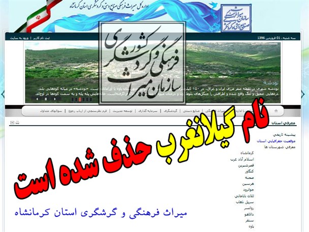 اجحاف در حق دومین شهر مقاوم کشور + تصویر
