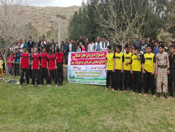 برگزاری جشنواره ورزشهای همگانی و هنرهای رزمی در سرپلذهاب