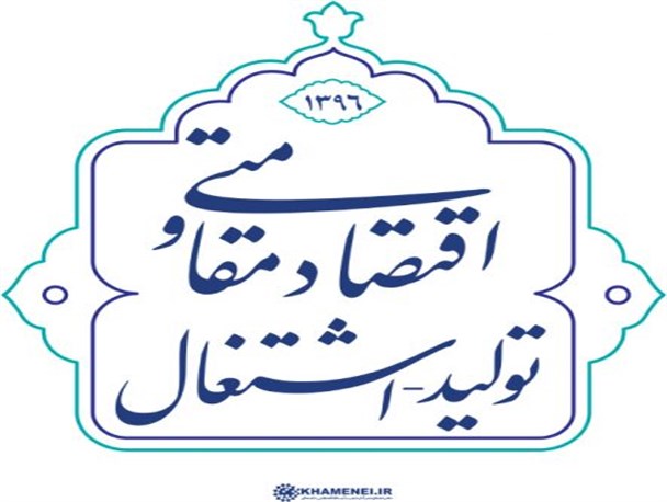 دولت یازدهم رکورد دار تکرار در نامگذاری سال/گم شدن نقشه راه، دلیل تکرار موضوع اقتصادی