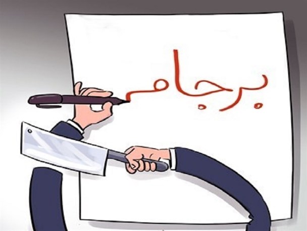 ترفندی به نام برجام