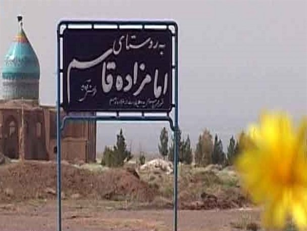 نصب ضریح آستان امامزاده قاسم(ع) کوهپایه همزمان با طرح آرامش بهاری