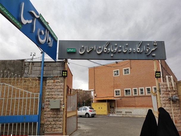 پشت ما به خیرین گرم است؛ مسئولان که می‌آیند و می‌بینند و می‌روند!/ برکات «باران» برای شیرخوارگاه