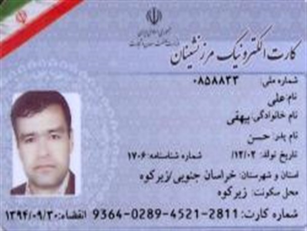 عضویت بیش از 18 هزار نفر در تعاونی های مرزنشینان مهران