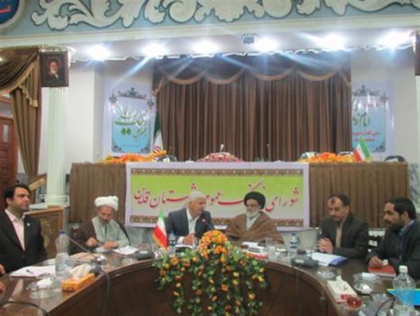 قول های فرماندار قاین درجلسه شورای فرهنگ عمومی شهرستان