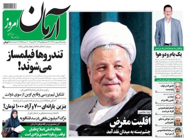 حیف و میل بیت المال تندروی است یا دفاع از بیت المال ؟!+تصویر