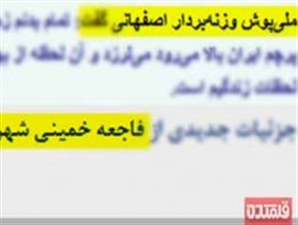 خمینی شهری ها چه مواقعی اصفهانی محسوب می شوند !؟