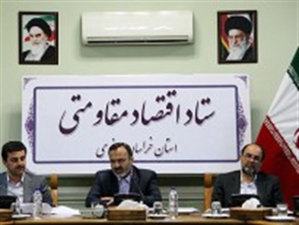 تدوین سند عملیاتی، اجرایی و بومی اقتصاد مقاومتی در استان