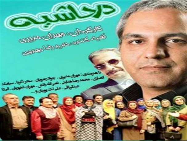 مجموعه «درحاشیه» در حاشیه فضای خبری/ فرهنگ به جامعه هویت می دهد