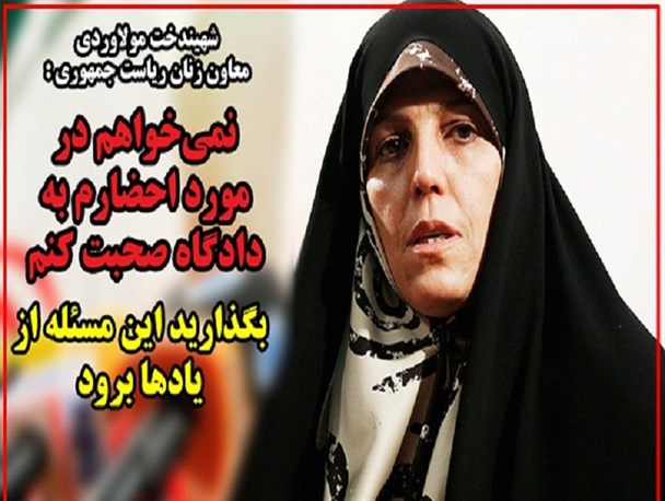 عکس نوشته /مولاوردی: نمی‌خواهم در مورد احضارم به دادگاه صحبت کنم