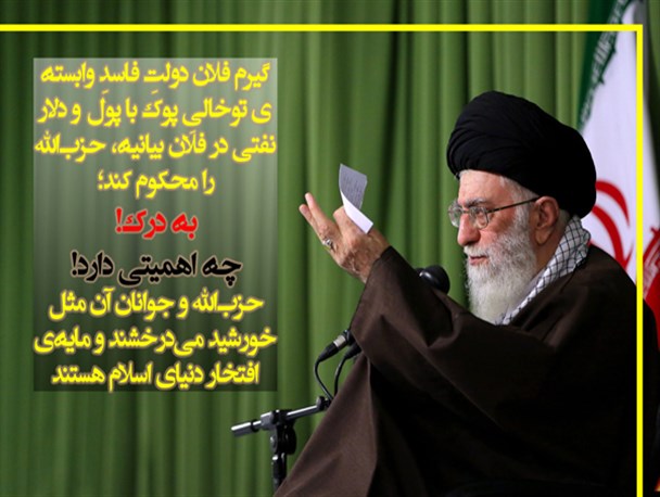 عکس نوشته/بیانات رهبری در دیدار با اعضای انجمن‌های اسلامی دانش‌آموزان