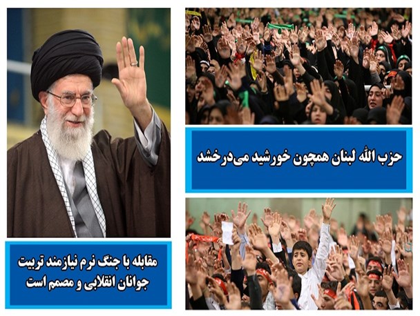 عکس نوشته /بیانات رهبر انقلاب در دبدار دانش آموزان عضو انجمن اسلامی
