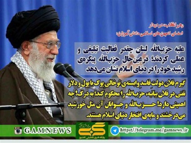 مهمترین بیانات رهبری در دیدار اعضای اتحادیه انجمن های اسلامی دانش آموزان