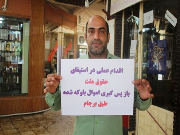 کمپین "استیفای حقوق ملت ایران "در شهرستان مهران تشکیل شد+تصاویر