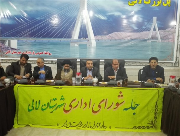 حضور نماینده شهرستان در اولین جلسه شورای اداری لالی در سال 95+تصاویر
