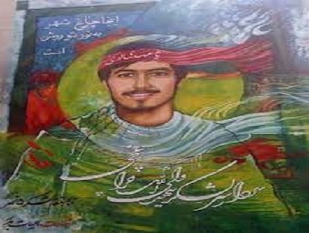 ترسیم دوباره تمثال ارزشمند شهید از سوی بیمارستان قائم(عج)