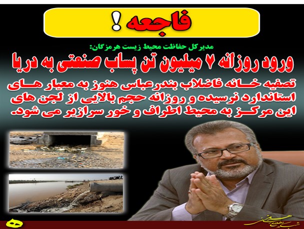 فاجعه!/عکس نوشته