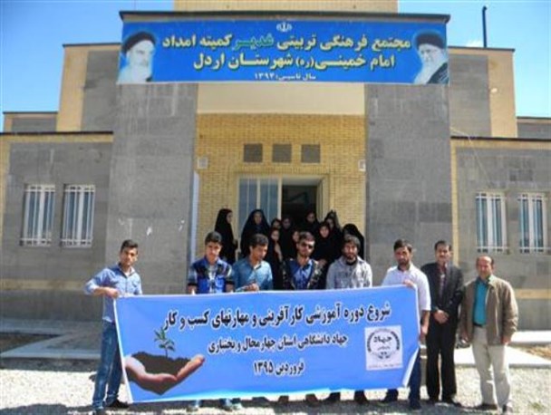 برگزاری دوره‌ کارآفرینی برای 50 نفر از مددجویان شهرستان اردل