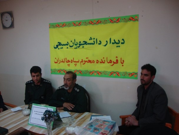 جمعی از دانشجویان شهرستان چالدران با فرمانده سپاه این شهرستان دیدار کردند