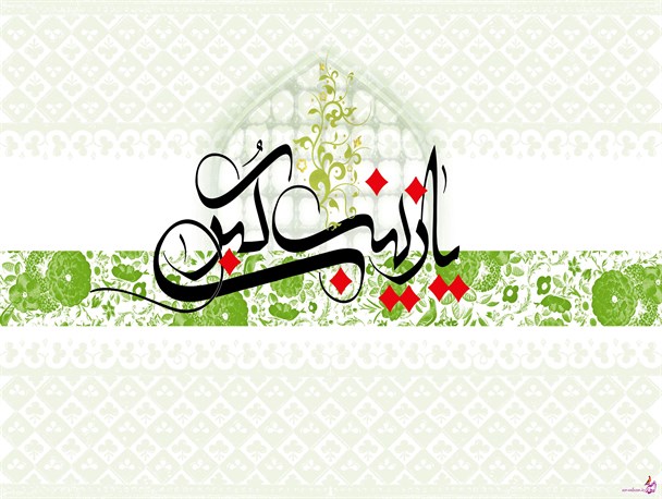 امروز پایان فصل مصیبت است، بانو!